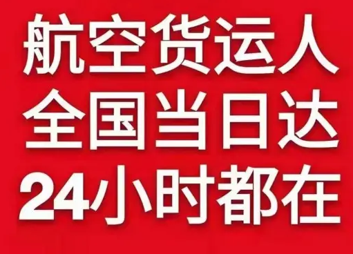 桂林两江机场物流货物、航空货运:物流行业各岗位招聘